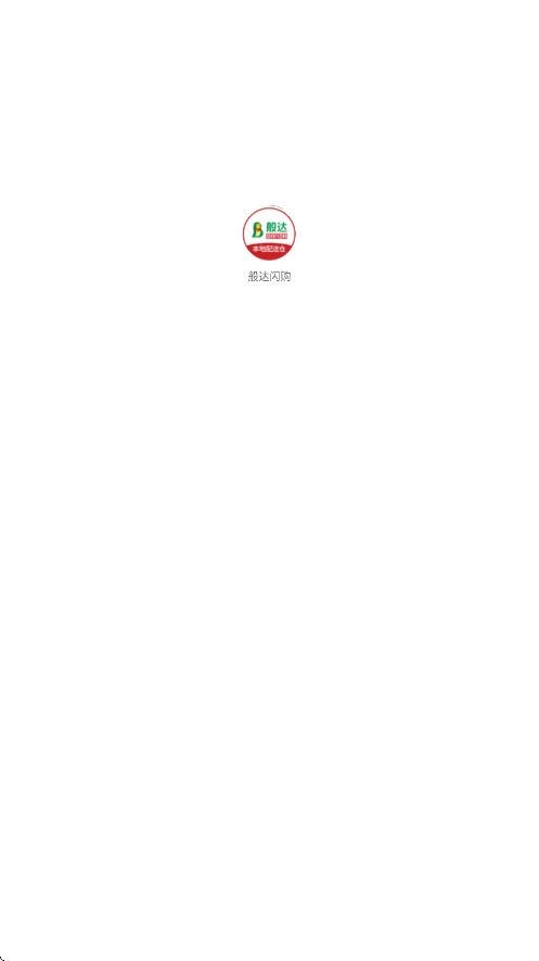 般达闪购图2