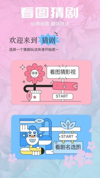 红叶影评猜剧图4