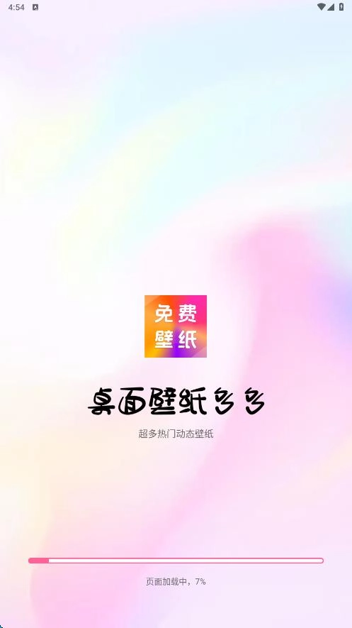 壁纸桌面多多图1