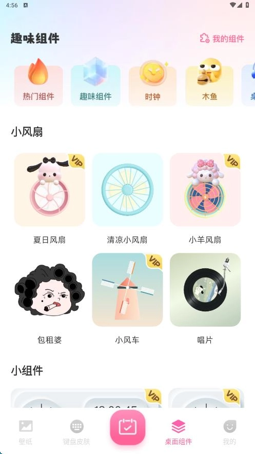 壁纸桌面多多图4