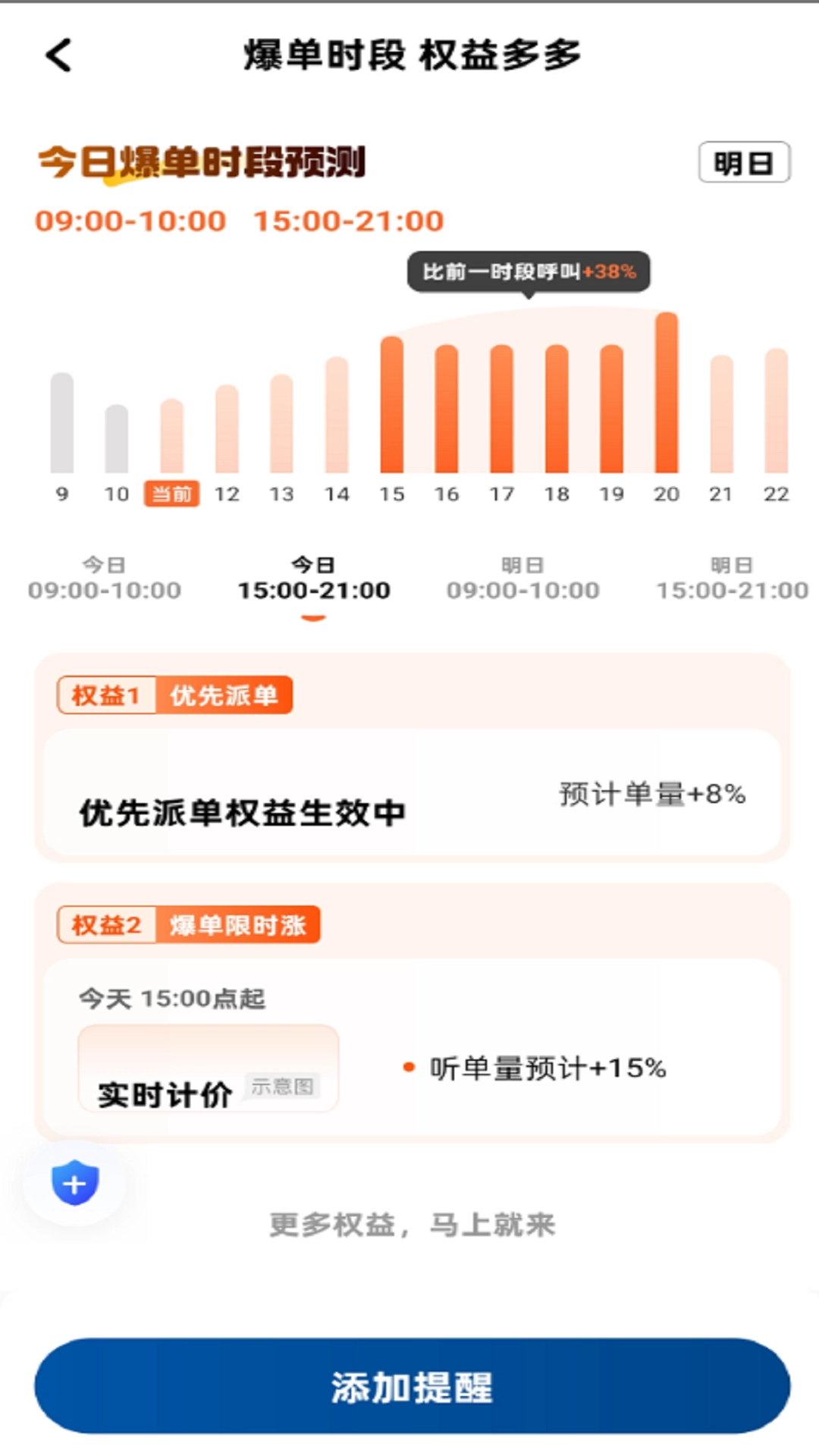 刀郎约车司机端图1