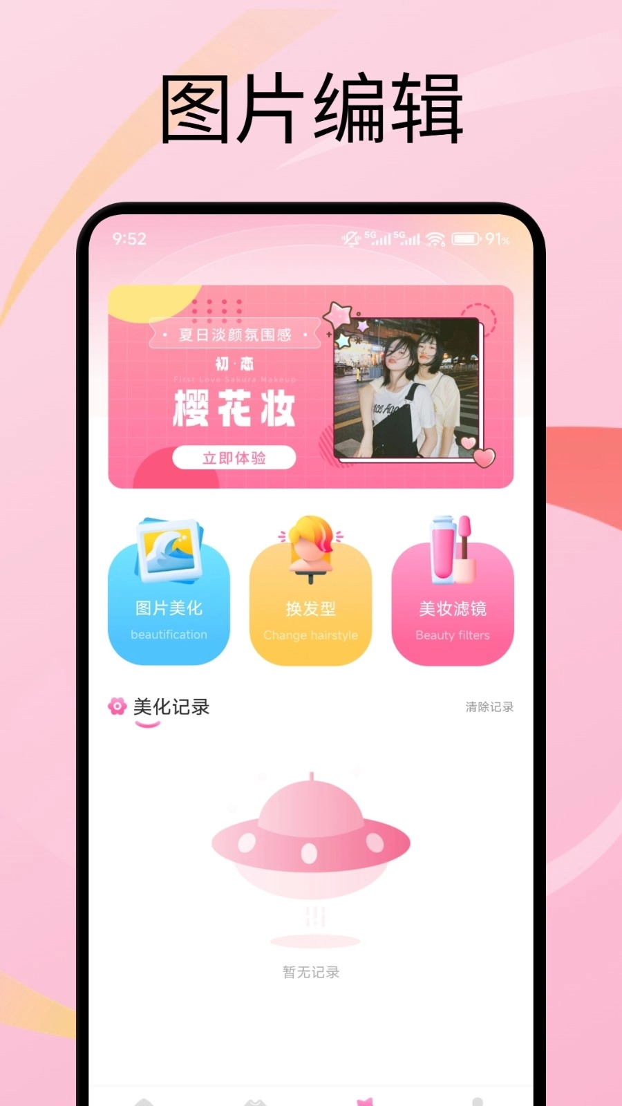 爱潮衣橱图1