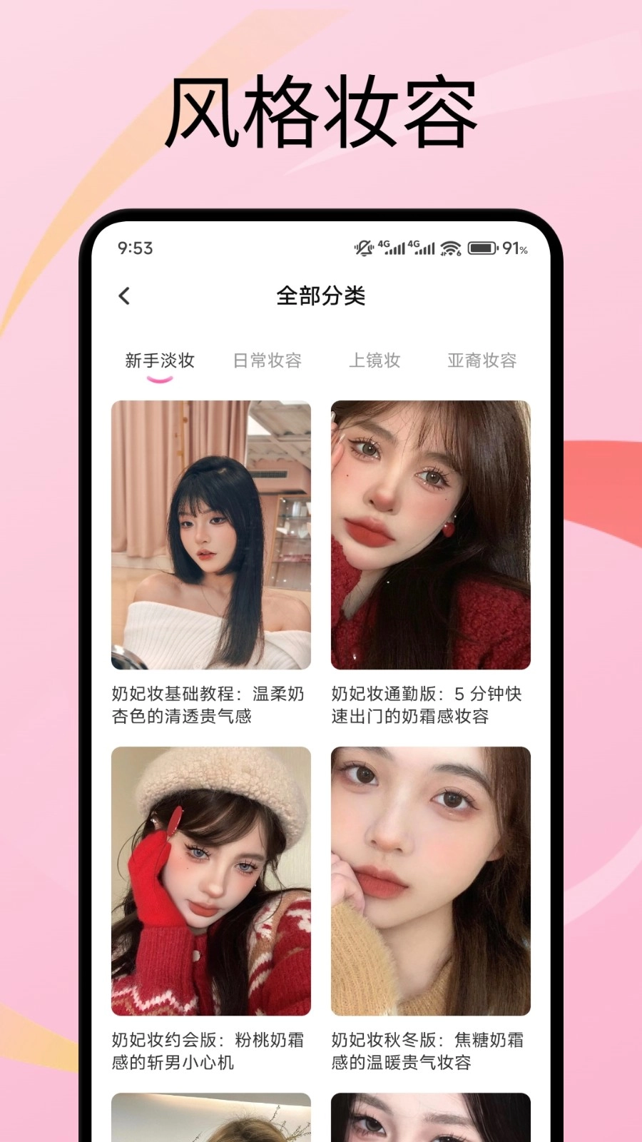 爱潮衣橱图2