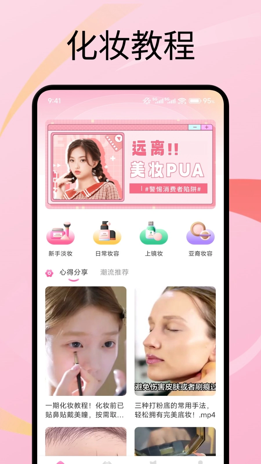 爱潮衣橱图4