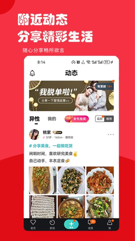 千喜良缘相亲图3