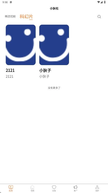 小狄社图4