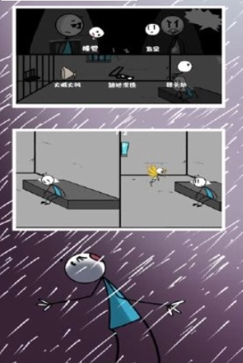 火柴人汤姆越狱解谜(2)