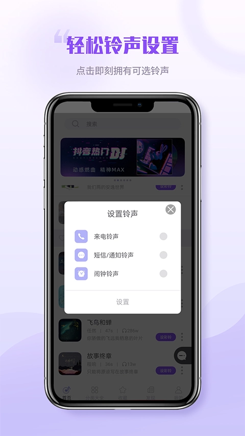 铃声秀秀图2