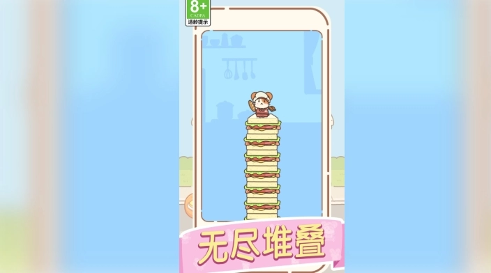跳跃大冒险图1