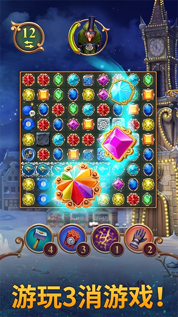 钟表匠手机版图3