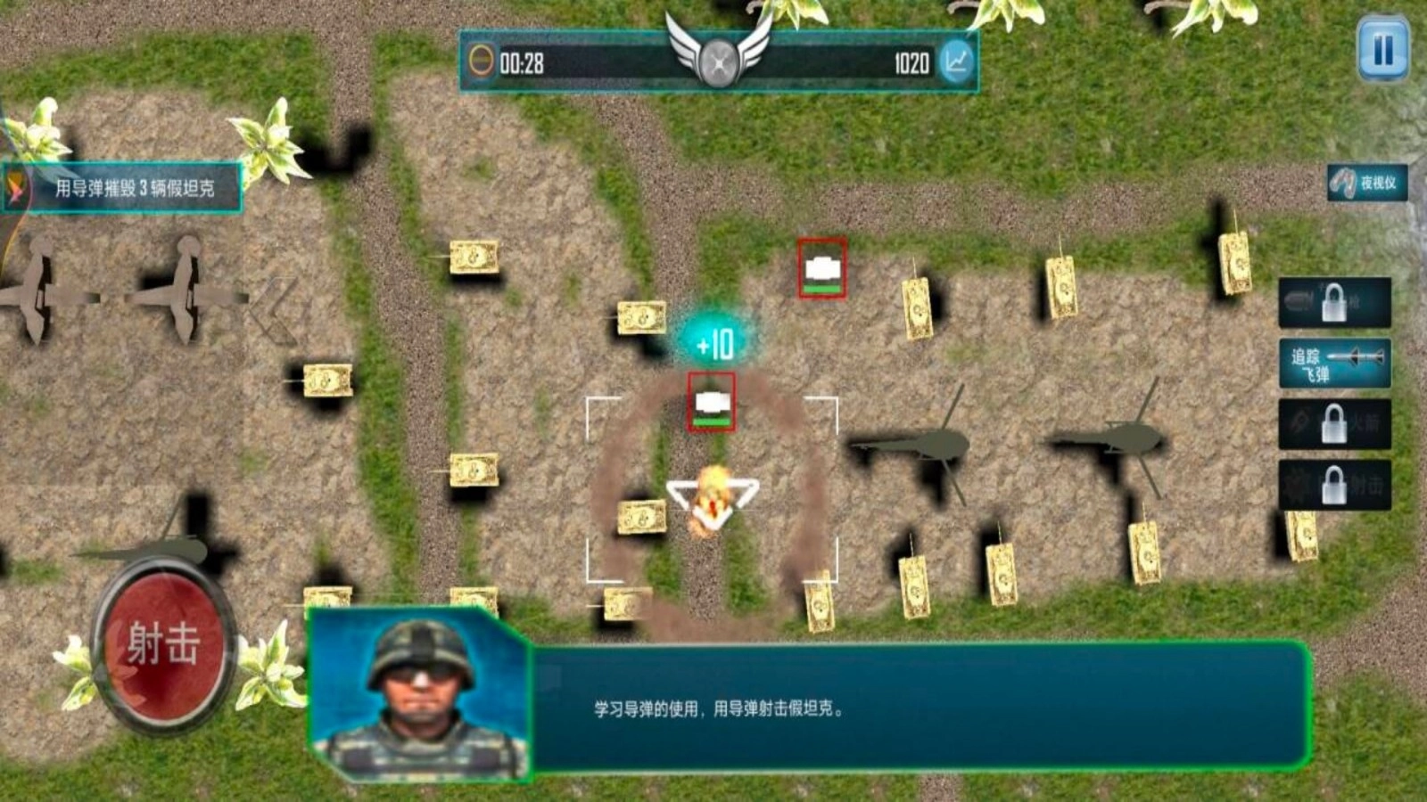 飞机飞行驾驶模拟