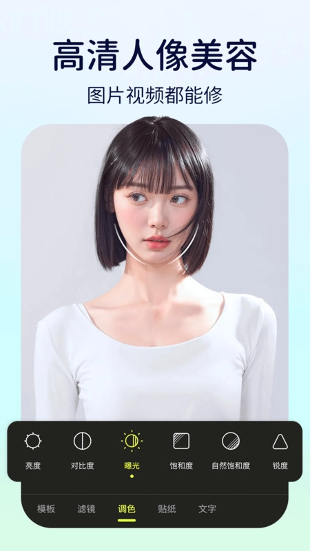 动态特效美颜