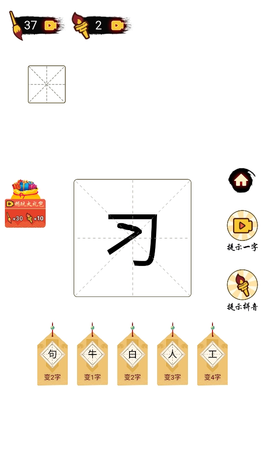 平平无奇小天才