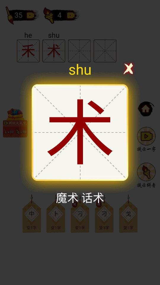 平平无奇小天才
