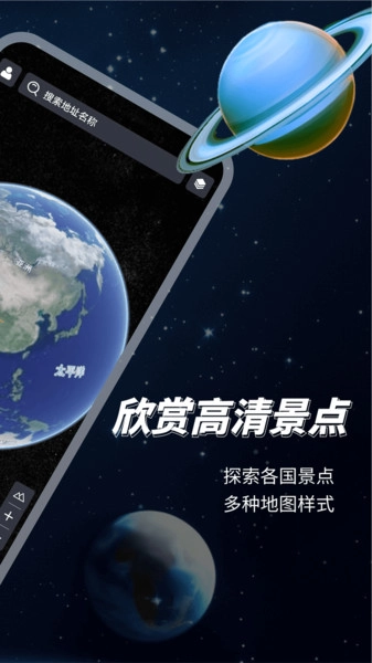 3D卫星高清地图图2