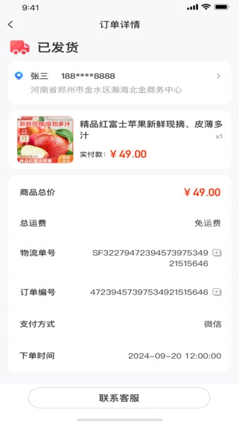 振农互农4