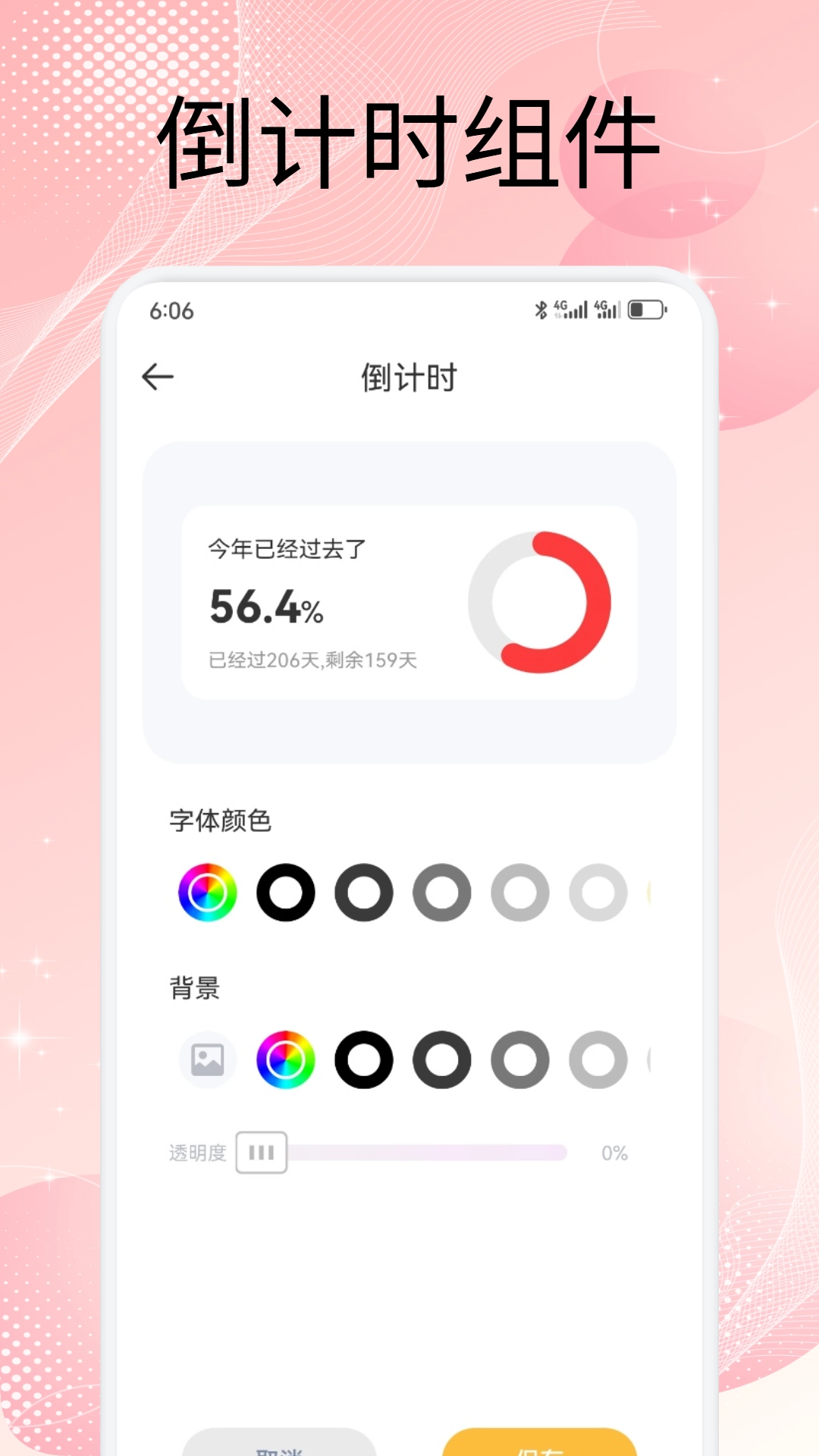 屏幕精灵组件