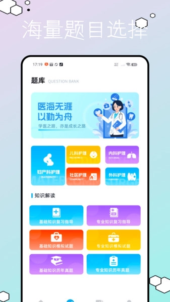 圣才题库图4