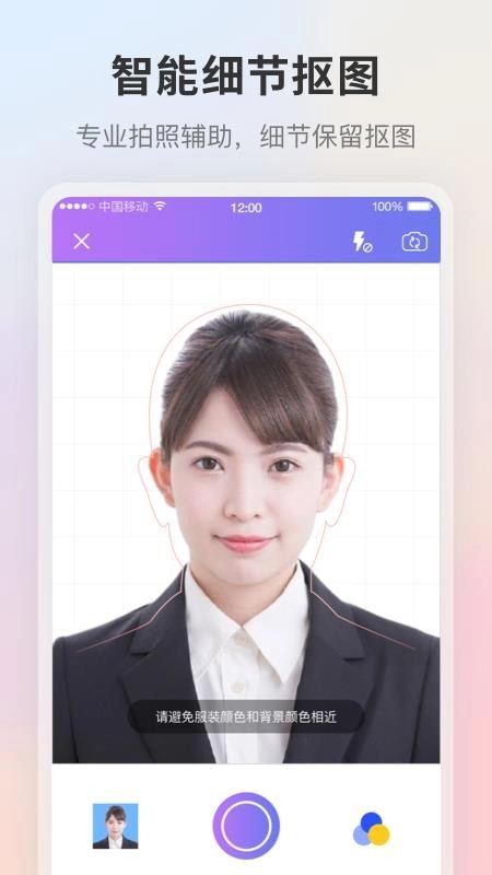 证件照AI照相机图4