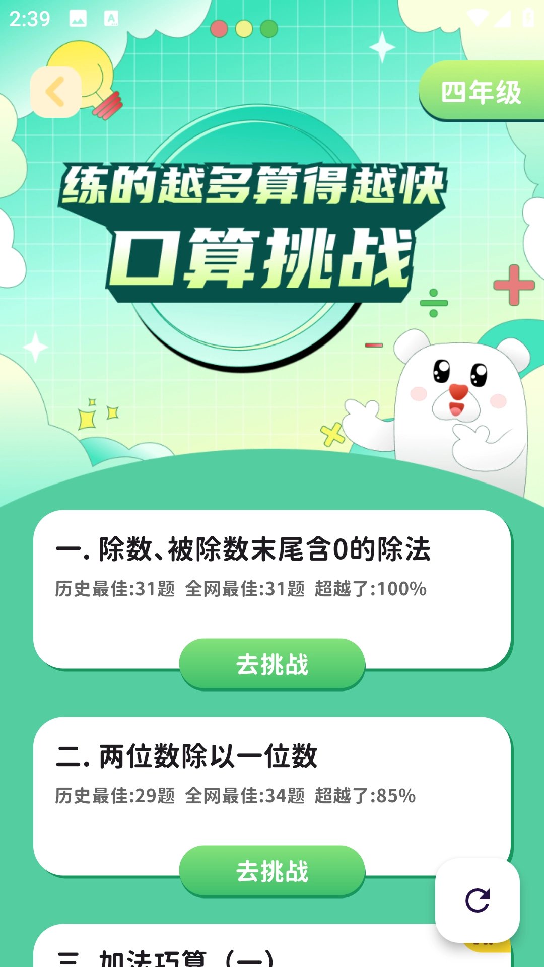 脑立方图2