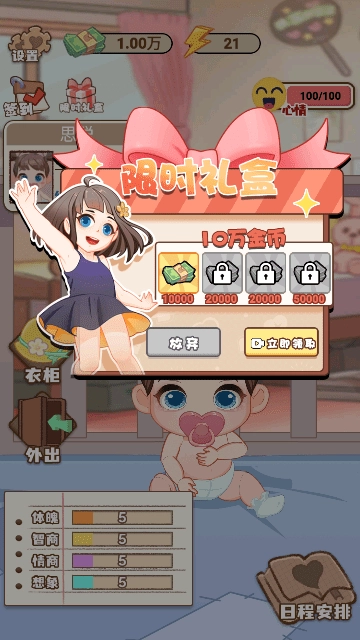 赚钱养女儿