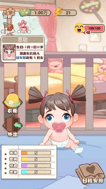 赚钱养女儿