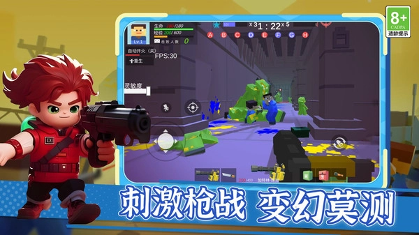 枪王之王觉醒图1