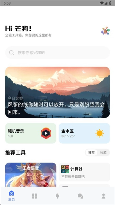 芒狗社区图2