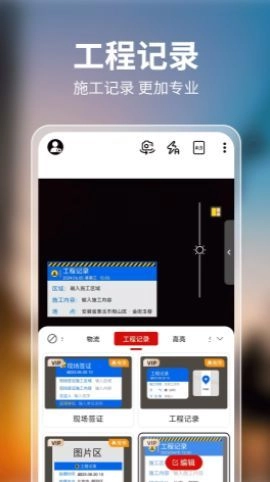 每天水印相机打卡图2