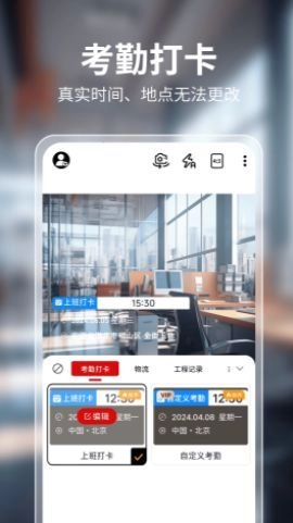 每天水印相机打卡图4