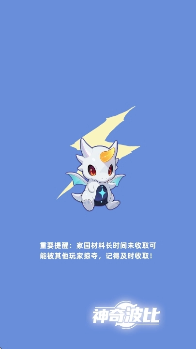 神奇波比