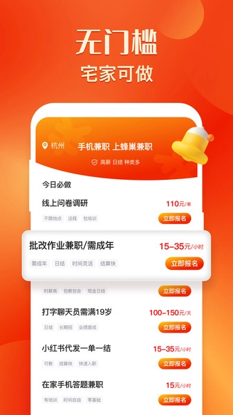 蜂巢兼职图4