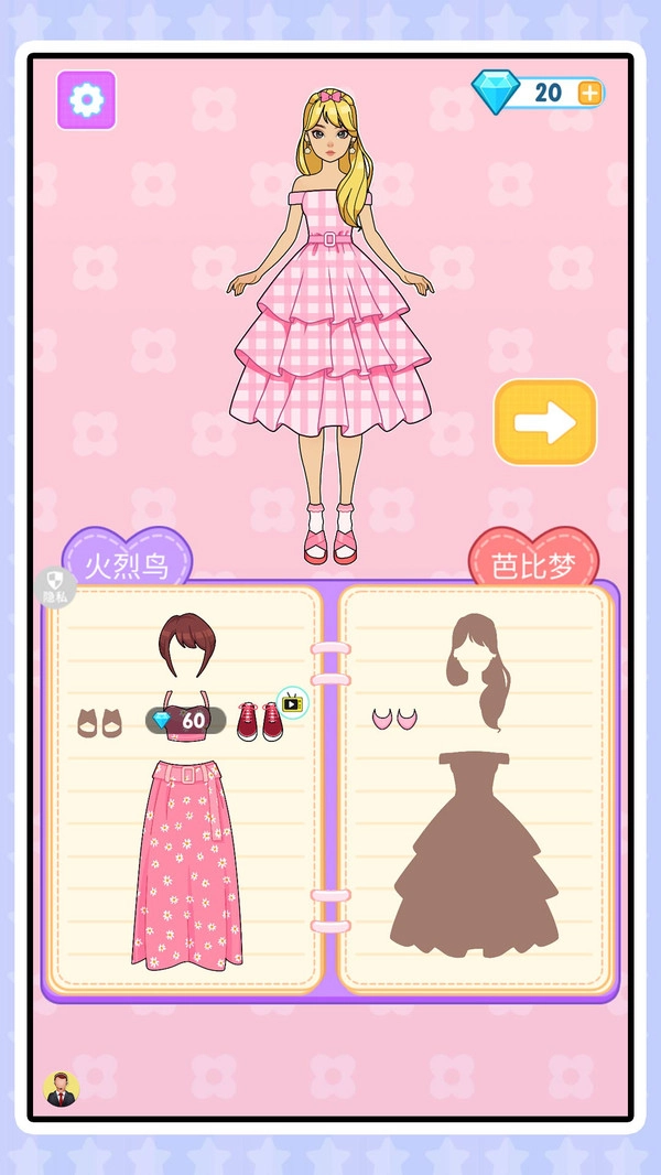 梦想少女换装