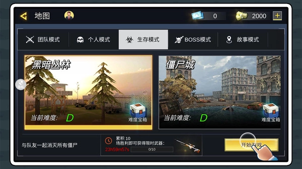 模擬極限槍戰(zhàn)圖3
