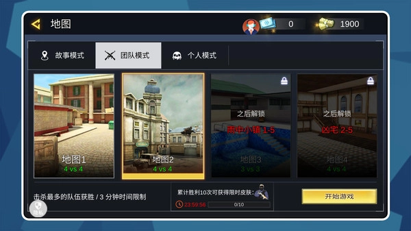 超级英雄大作战