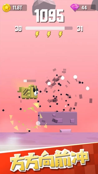 方方向前冲手机版-图2