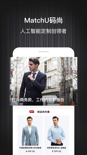 码尚轻定制图1