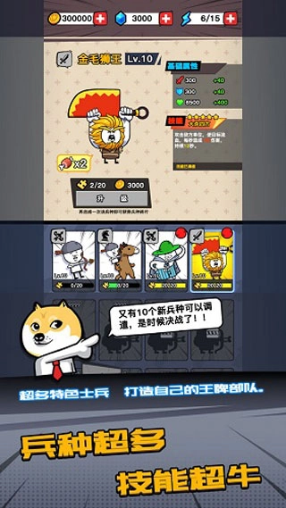 合成表情包战争手机版-图3