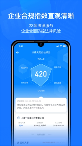 赢火虫云法务图1