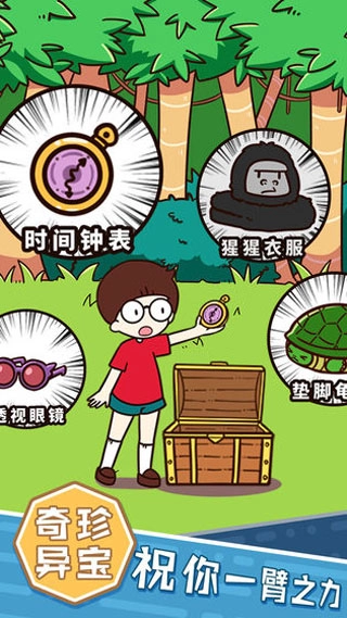 荒岛大胃王手机版-图2