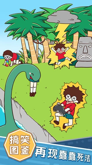 荒岛大胃王手机版-图3