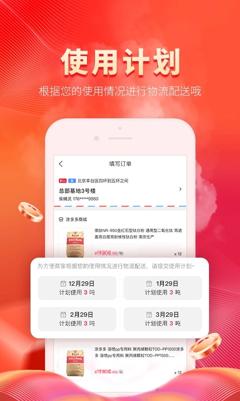 纸多多图1