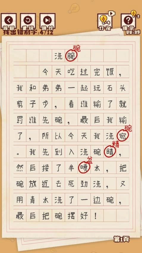 汉字懂王
