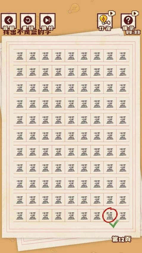汉字懂王