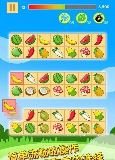 开心水果连连看最新版