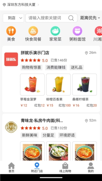 拼就乐图4