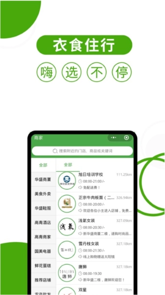 华盛配送图3