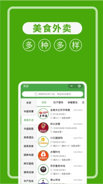 华盛配送图2
