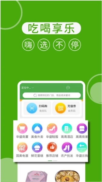 华盛配送图1