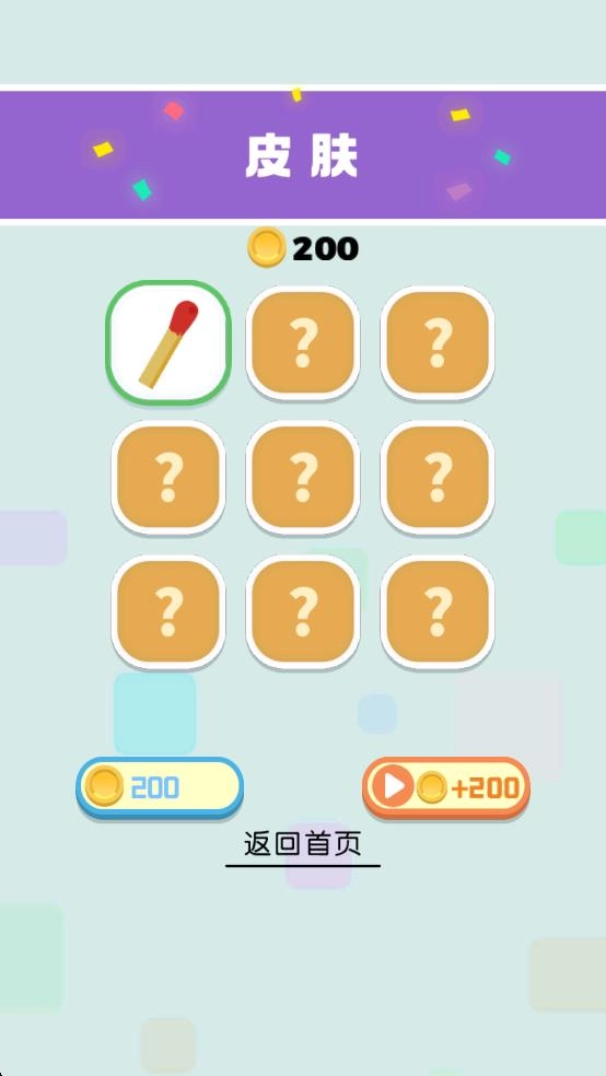 移一根火柴-图1